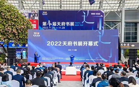 The Opening Ceremony of 2022 Tianfu Book Fair kick...